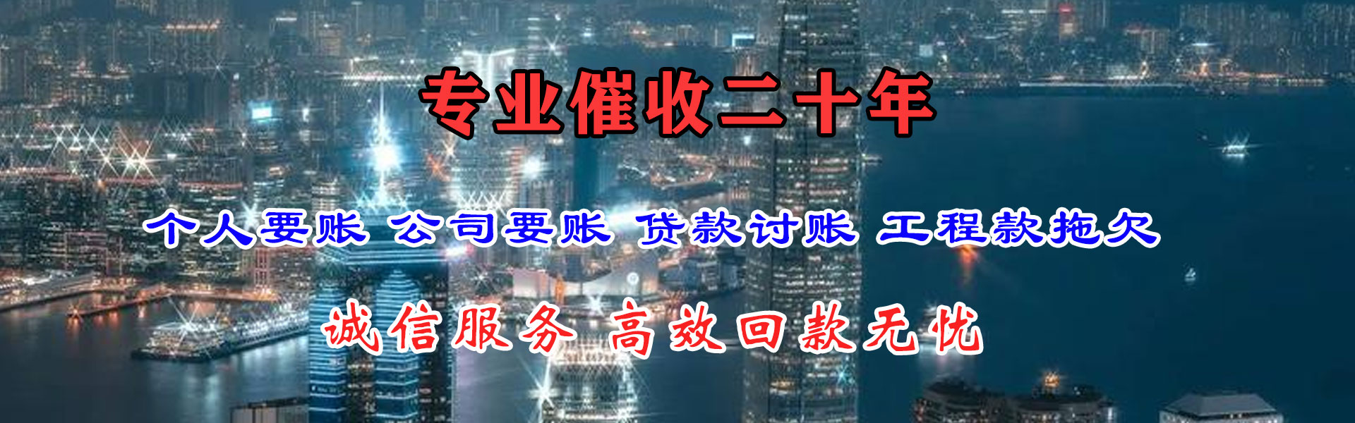 乐陵要债公司