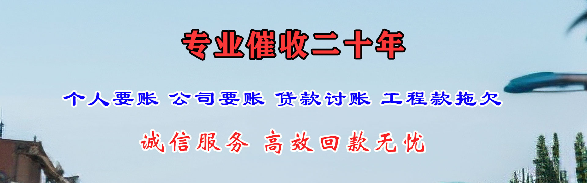 乐陵收债公司