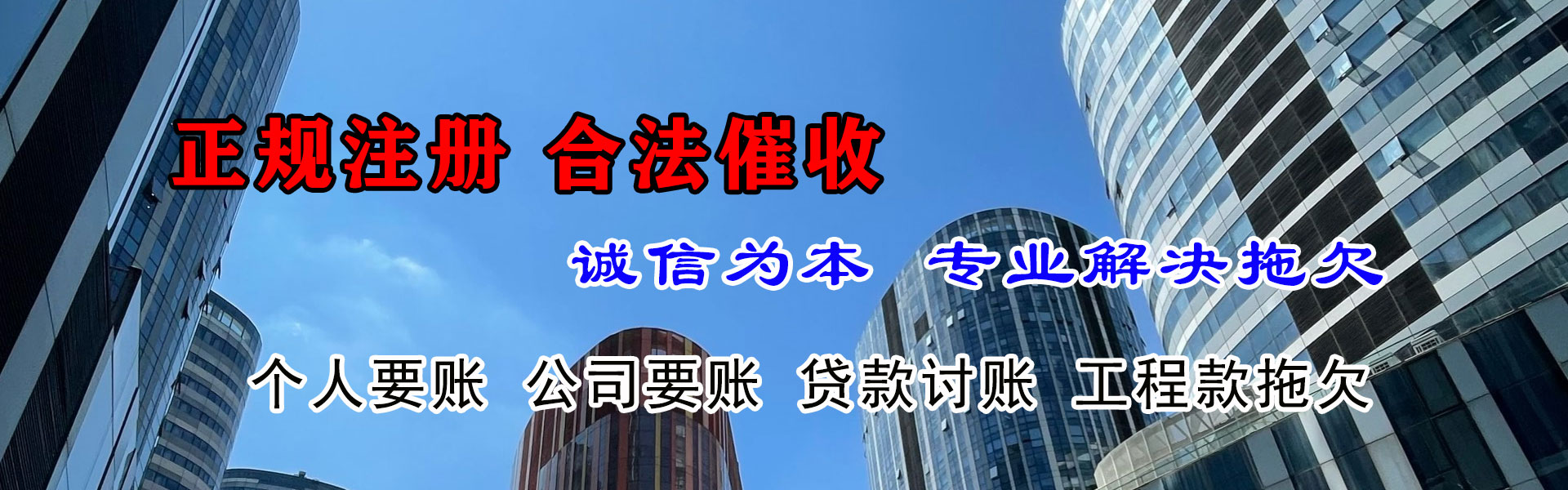 乐陵收债公司